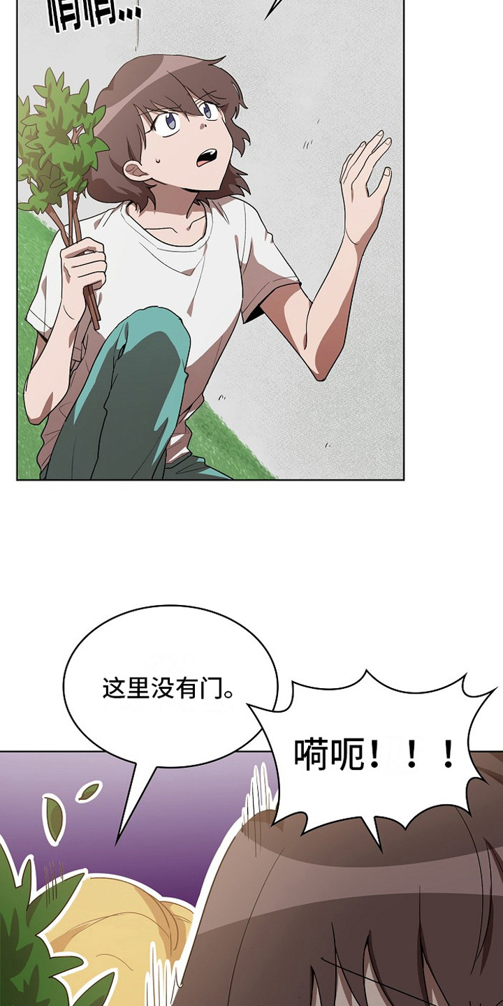 监狱里的计谋被拆穿漫画,第5章：帮忙2图