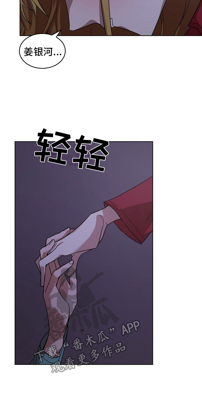 监狱里到底有多黑暗漫画,第8章：特免2图