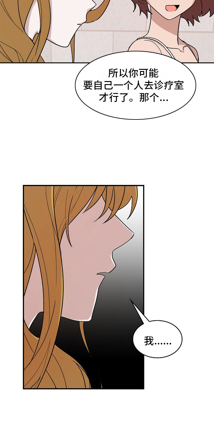 监狱里的阴谋电影漫画,第4章：将计就计2图