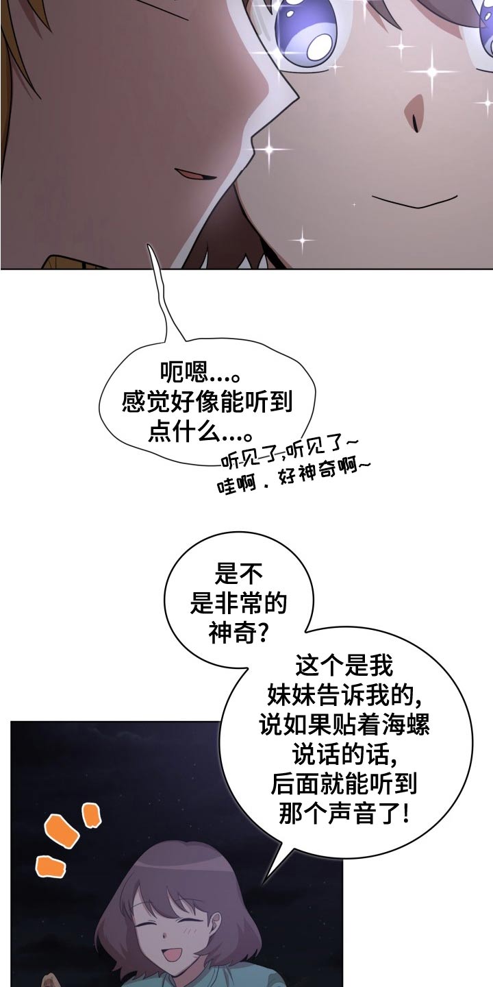 监狱里的女革命党漫画,第46章：跟随1图