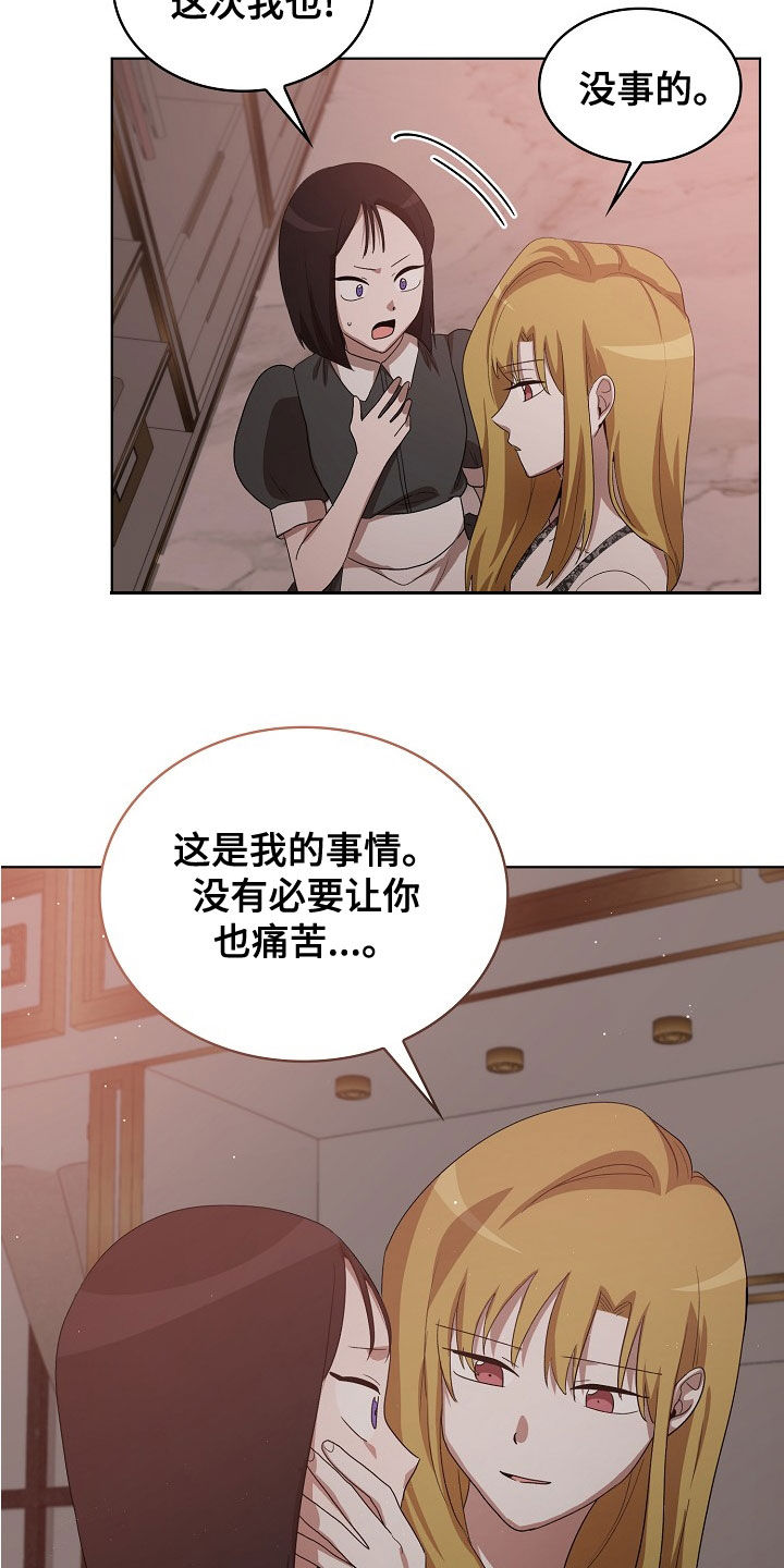 监狱里的阴谋电影漫画,第35章：没用的东西1图