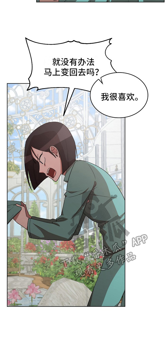 监狱里的伙食漫画,第15章：染指甲2图