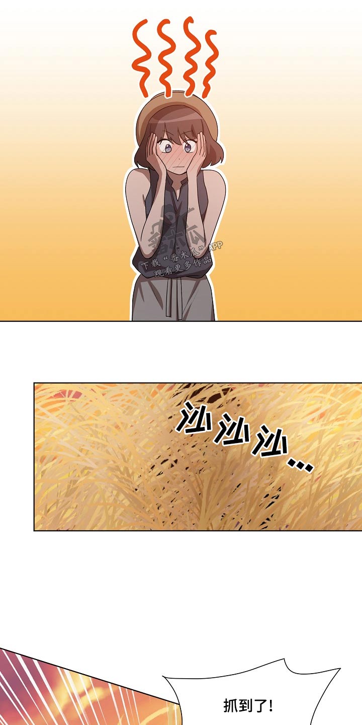 监狱里的阴谋电影漫画,第40章：慌张1图