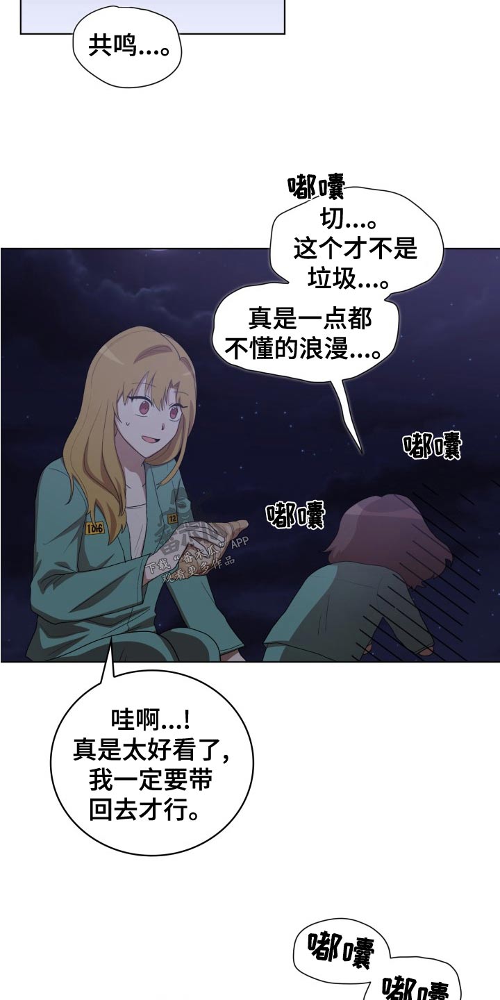 监狱里的阴谋电影漫画,第46章：跟随2图