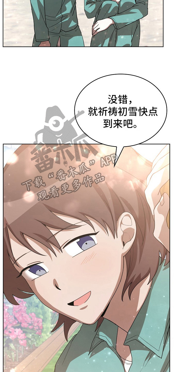 监狱里的阴谋漫画,第15章：染指甲2图