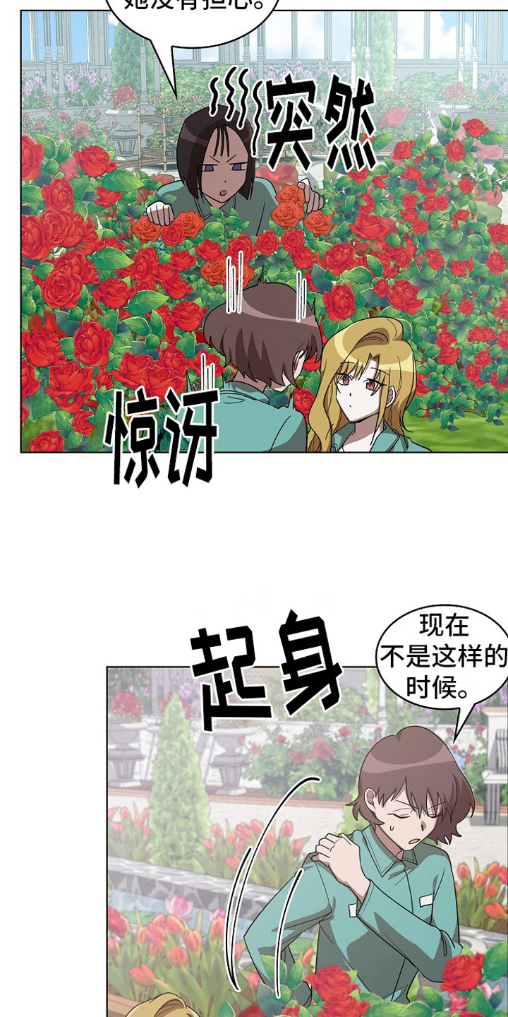 监狱里的伙食图片漫画,第13章：园艺劳动2图