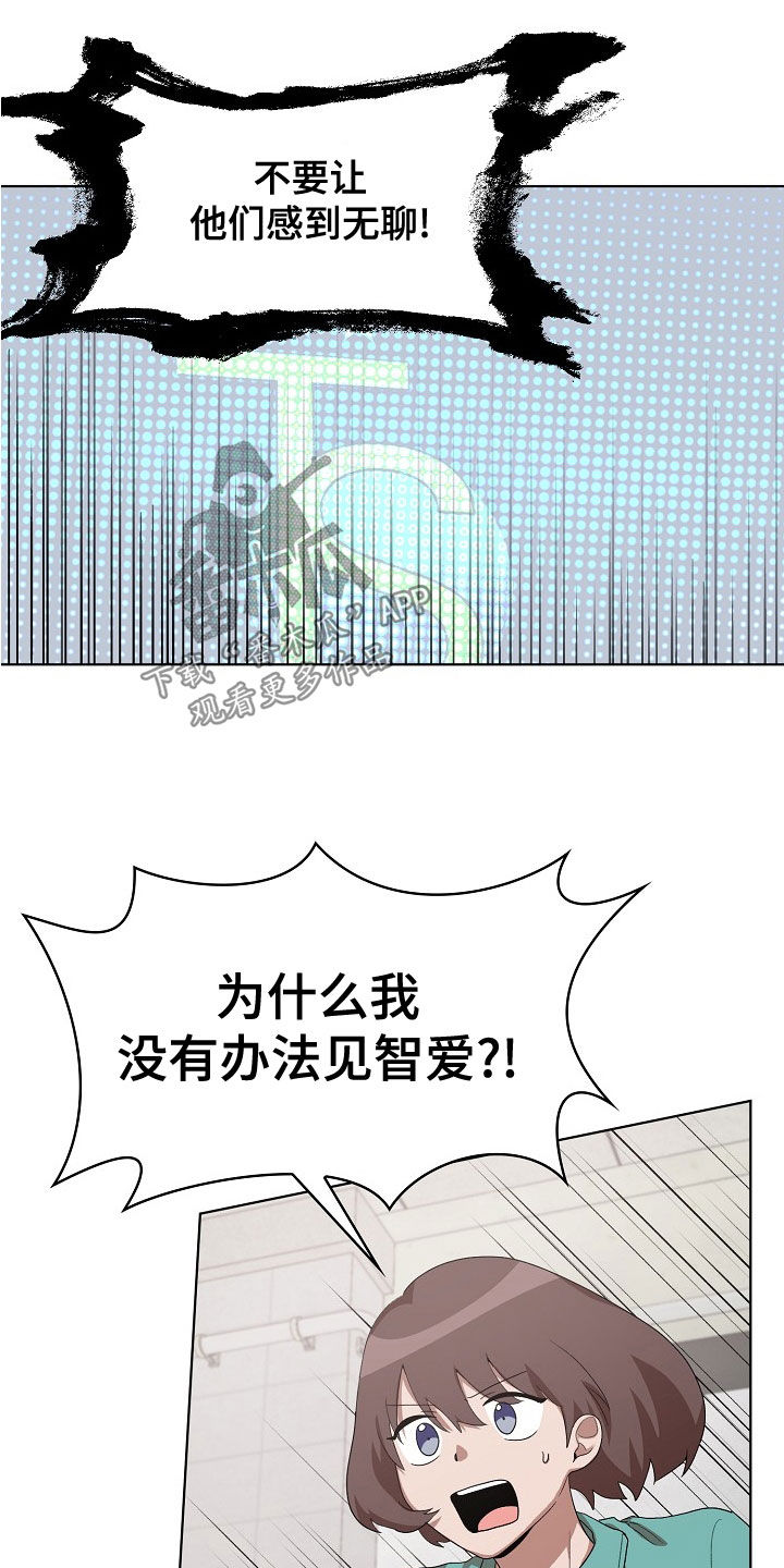 监狱里的张维平漫画,第35章：没用的东西2图