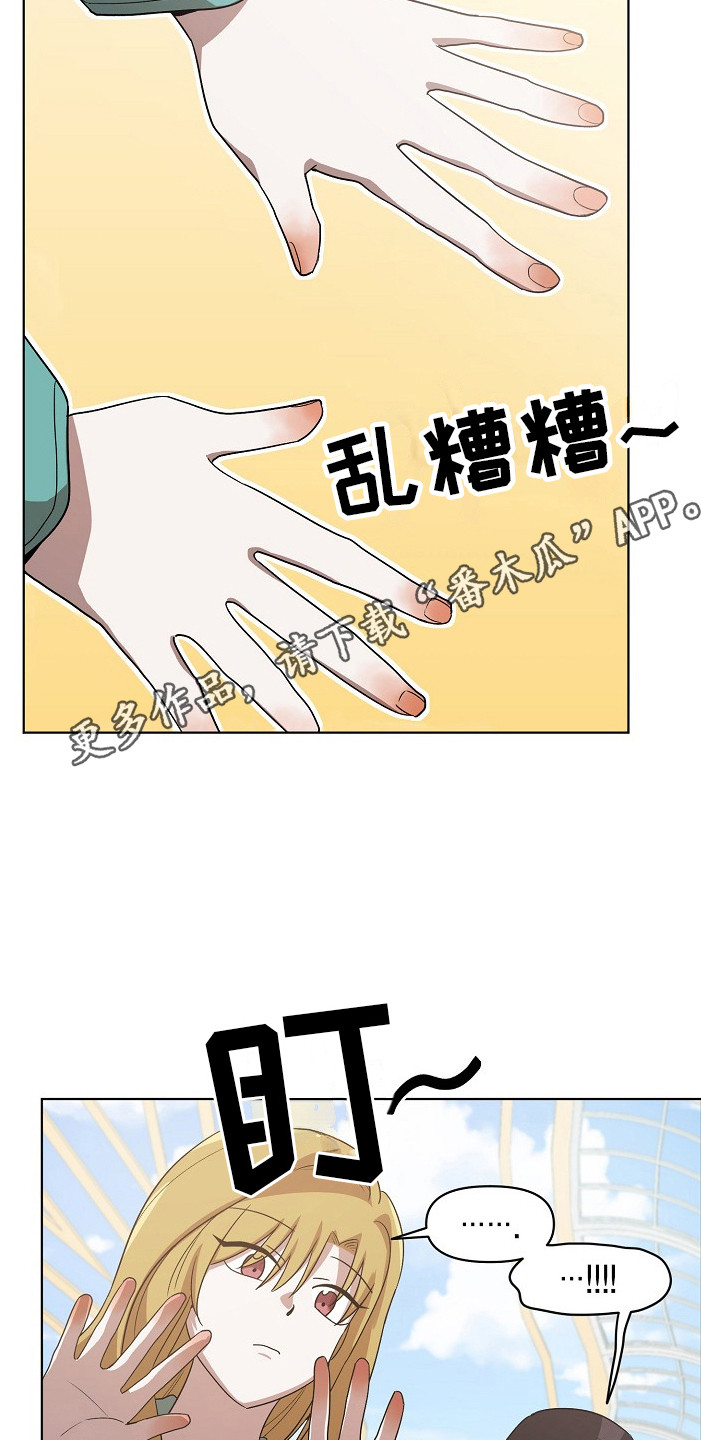 监狱里的人性实验电影漫画,第15章：染指甲1图