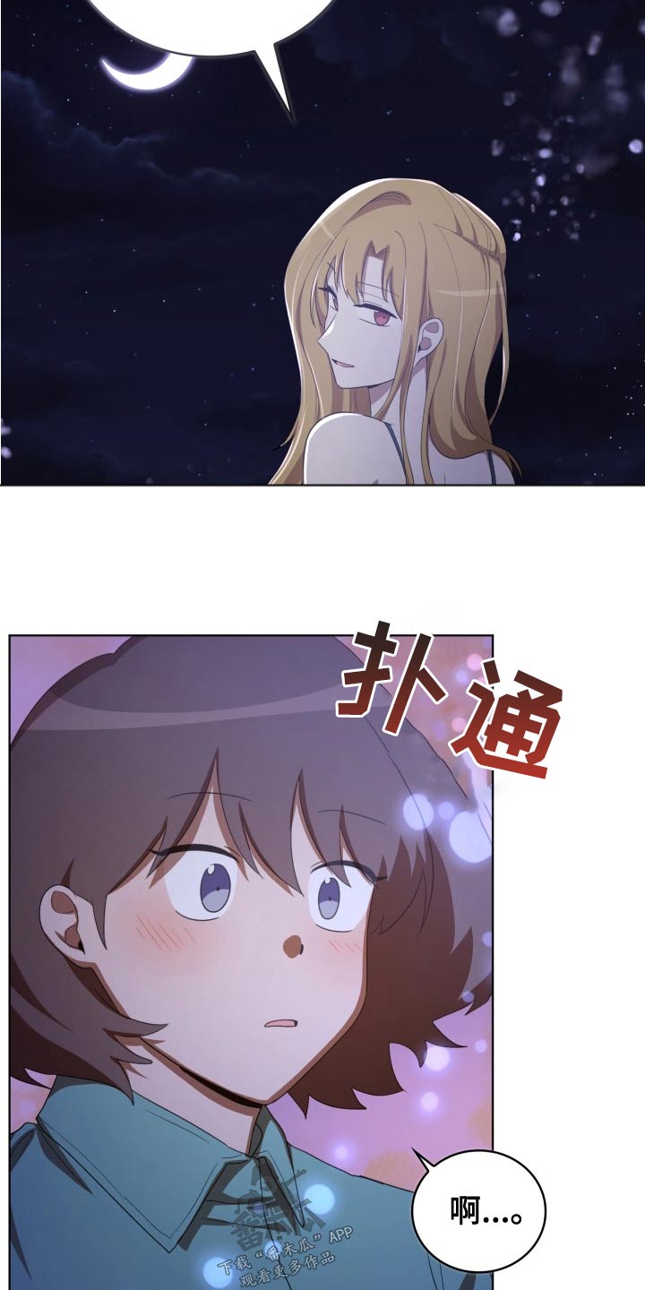 监狱里的阴谋电影漫画,第46章：跟随1图