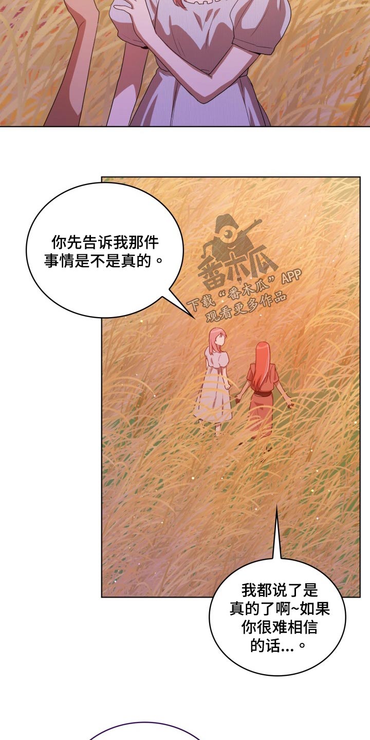 监狱里的猫漫画,第43章：断掉2图