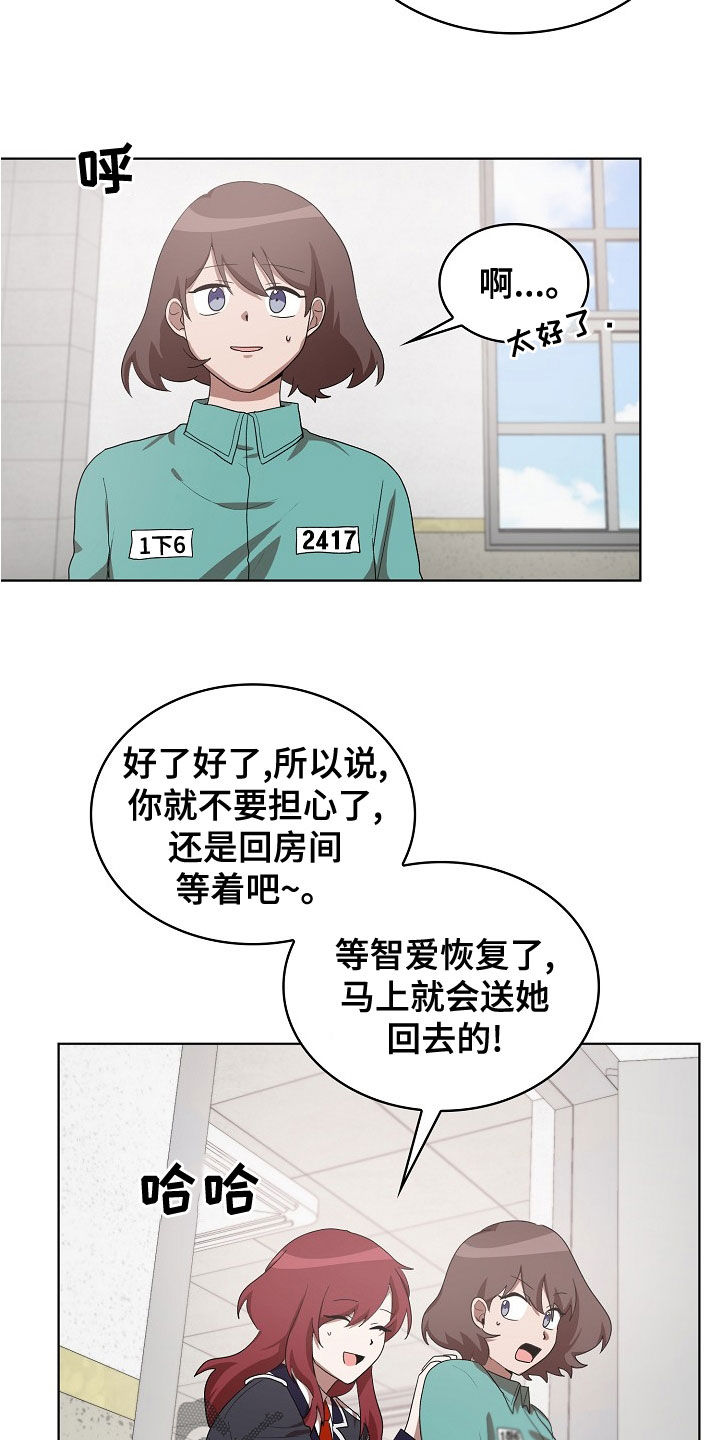 监狱揭秘漫画,第35章：没用的东西1图