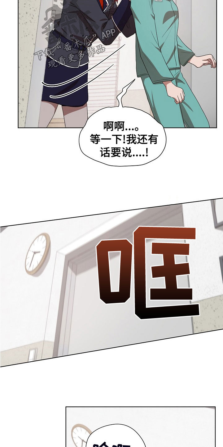 监狱揭秘漫画,第35章：没用的东西2图