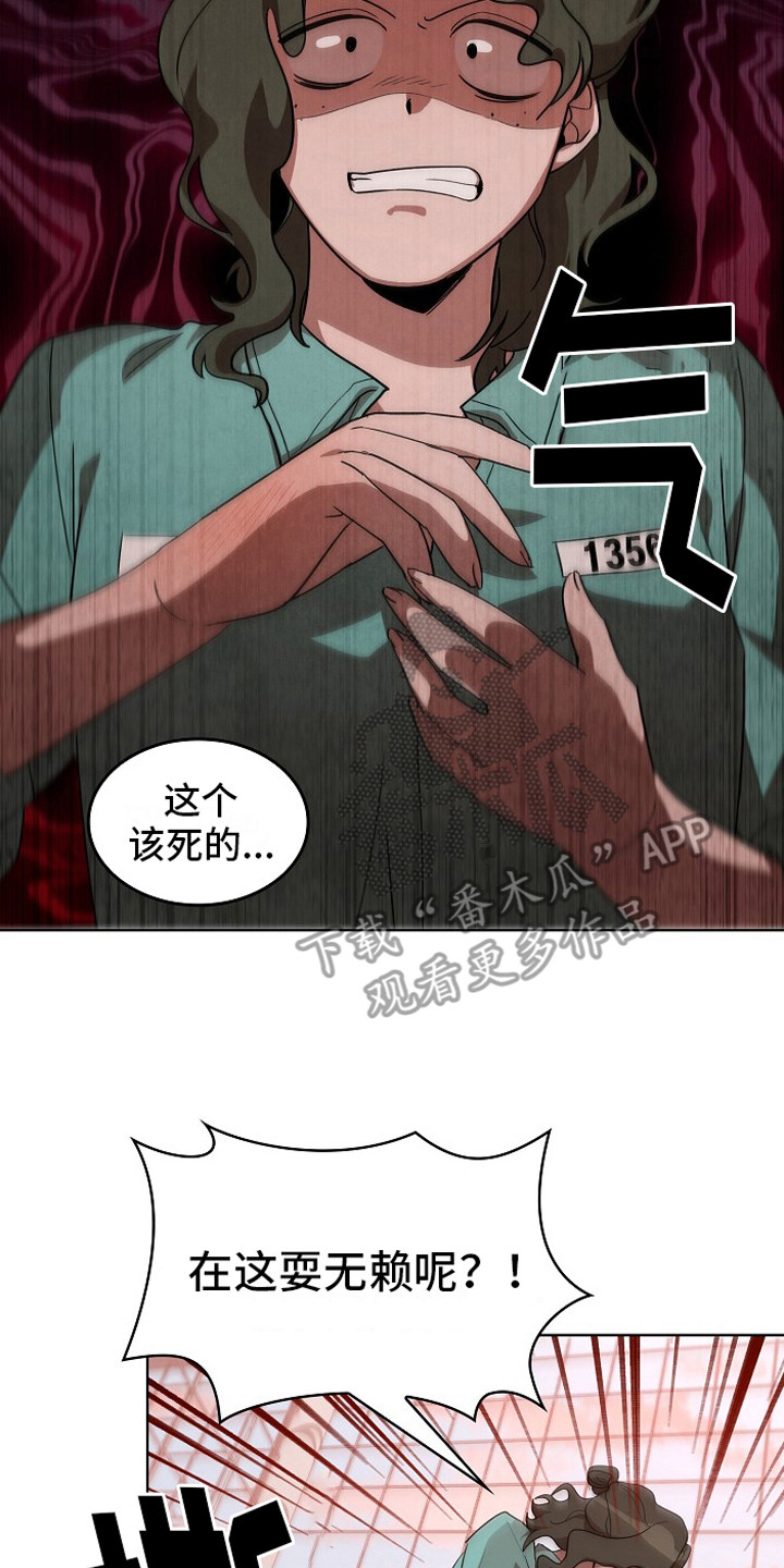 监狱里的伙食图片漫画,第11章：被盯上1图