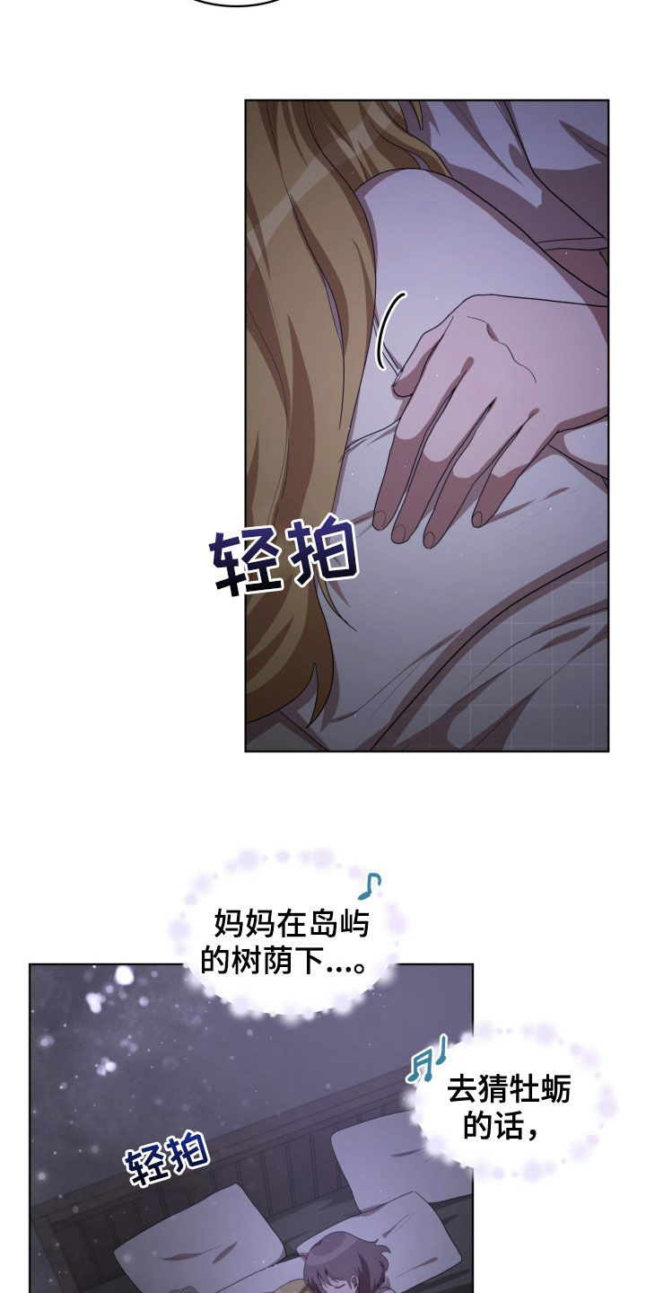 监狱阴暗漫画,第29章：疯子1图