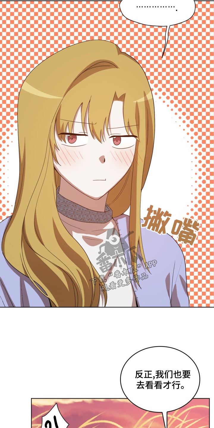 监狱里的阴谋电影漫画,第41章：怎么回事1图
