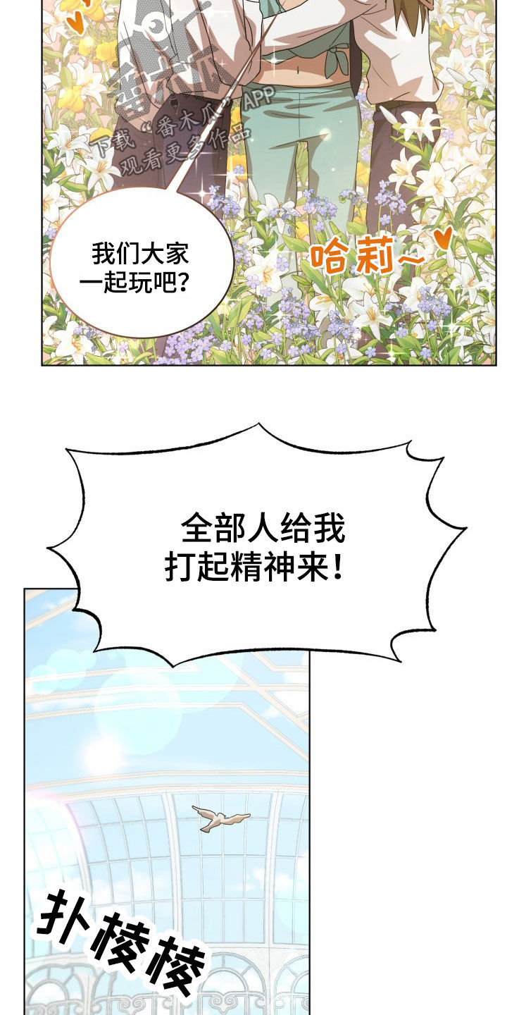监狱里的阴谋电影漫画,第27章：失衡1图
