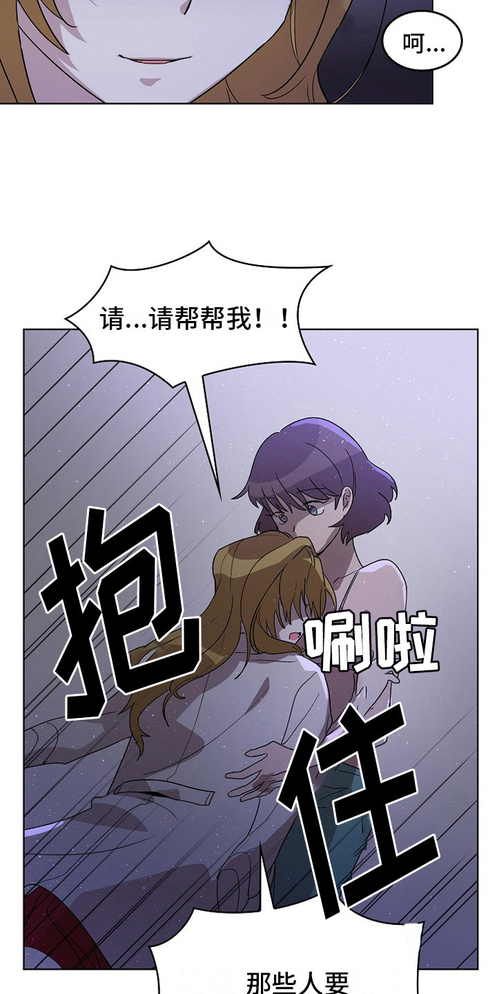 监狱里的长大的小烈士们原文漫画,第4章：将计就计2图