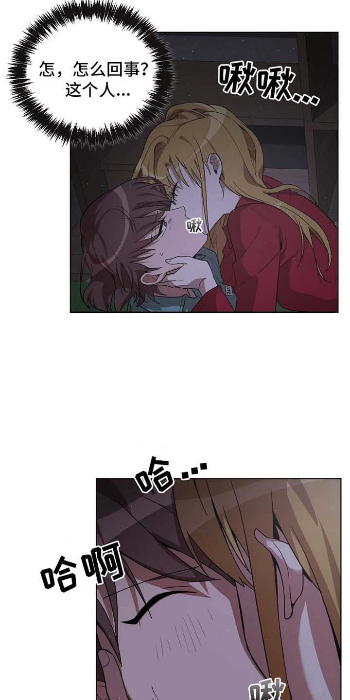 监狱里的阴谋电影漫画,第7章：老练1图