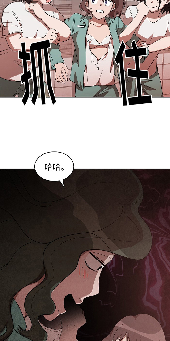 监狱里的伙食图片漫画,第11章：被盯上1图