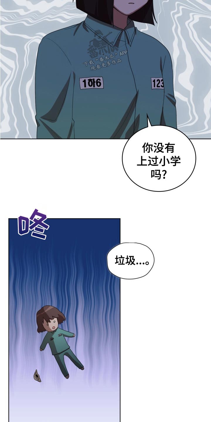 监狱里的阴谋电影漫画,第46章：跟随1图