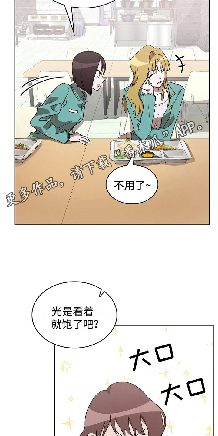 监狱里的黑暗一面漫画,第10章：挑衅1图