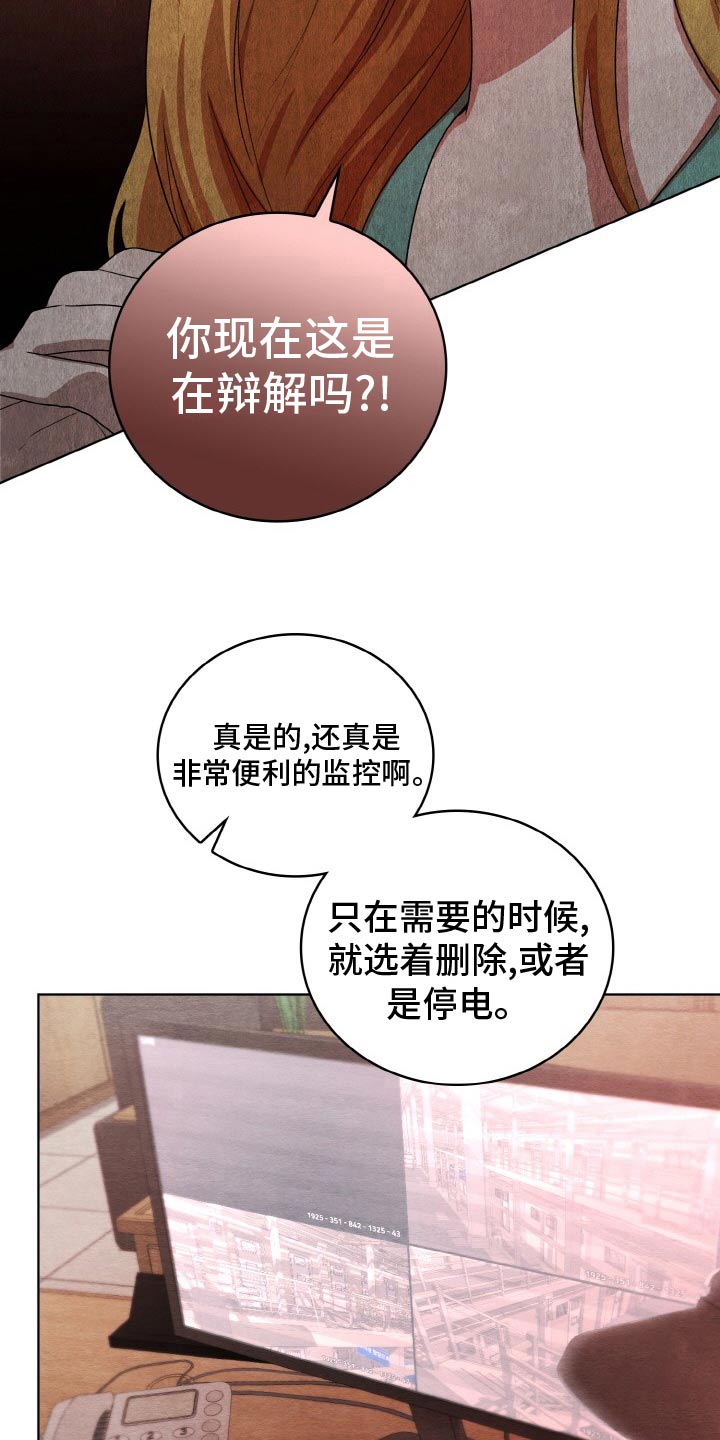 监狱里的电影大全漫画,第49章：间谍2图