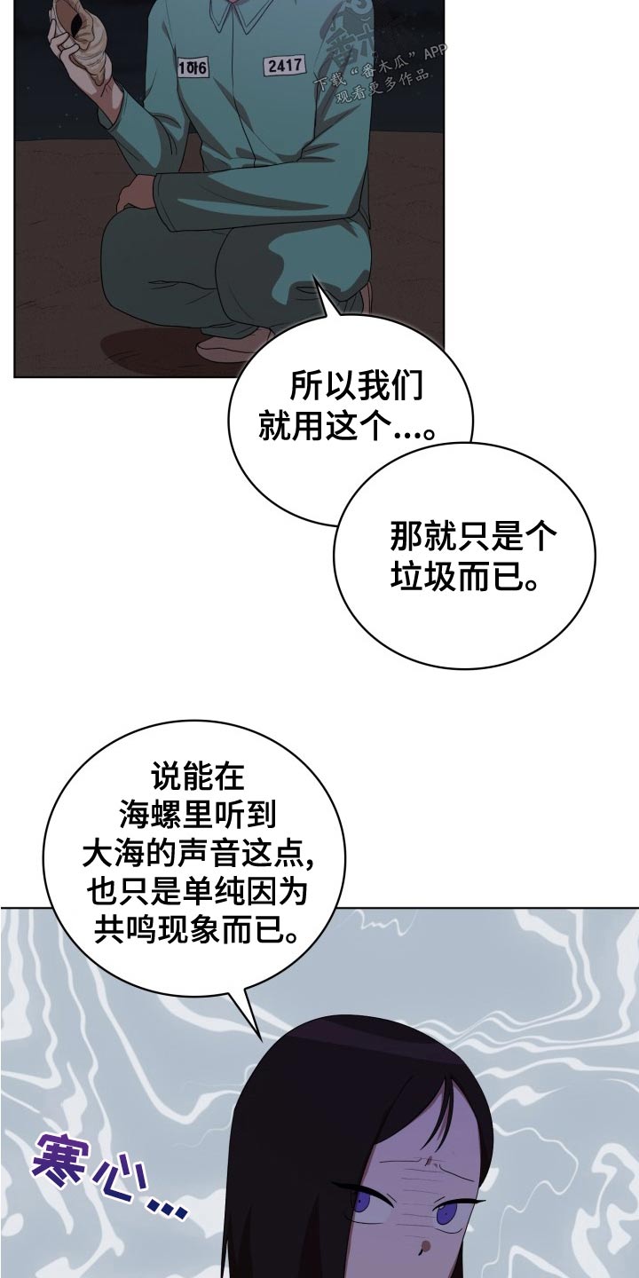 监狱里的女革命党漫画,第46章：跟随2图