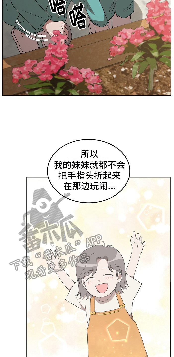 监狱里的阴谋漫画,第14章：思念2图