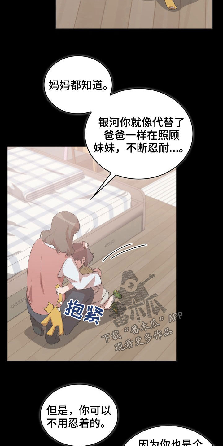 监狱里的秘密漫画,第28章：保持清醒1图