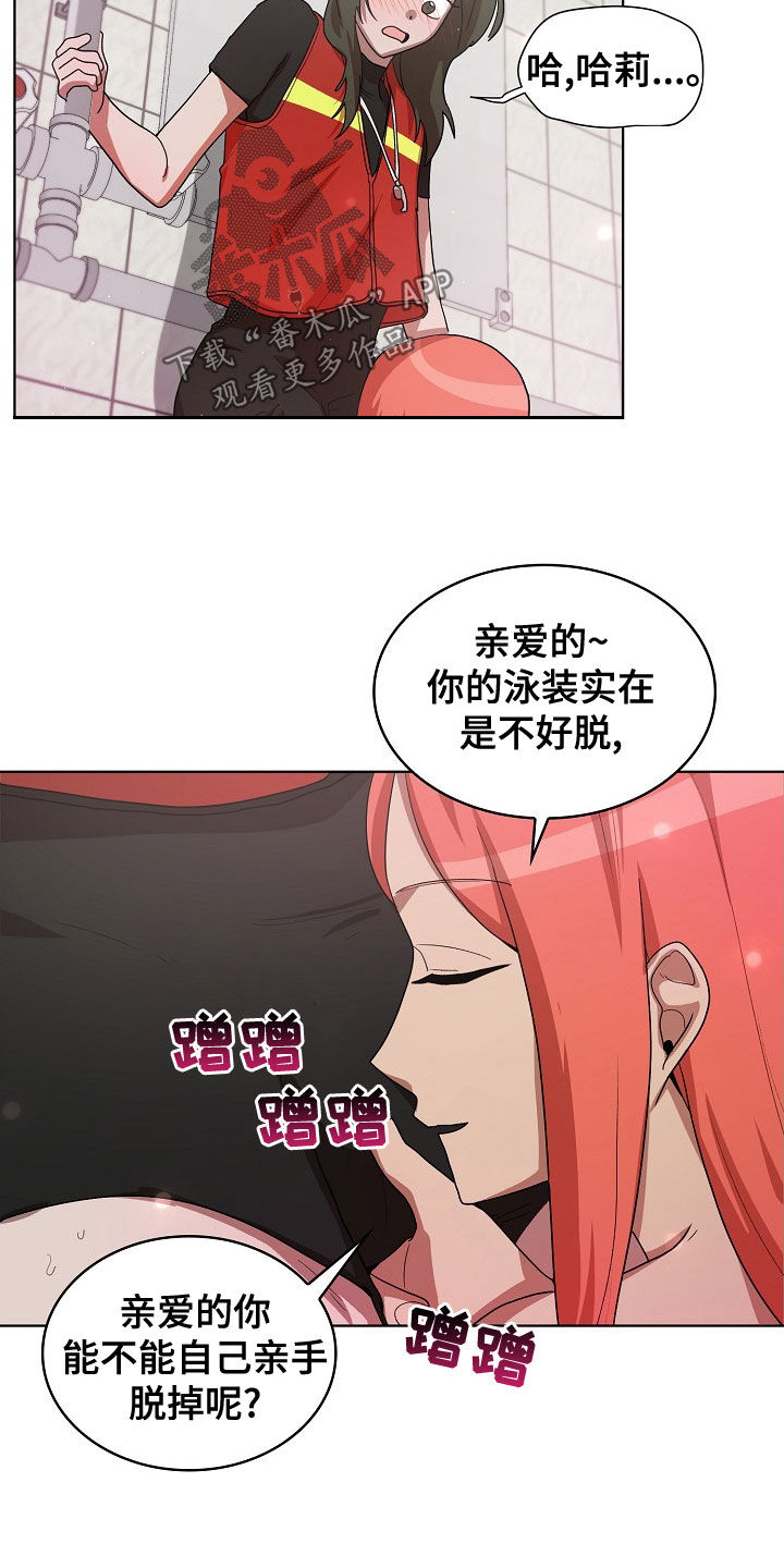 监狱里的生活是什么样的漫画,第33章：谋害1图