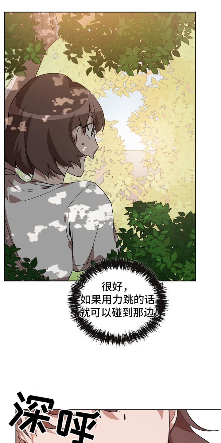 监狱里的阴谋漫画,第6章：墙的那头1图