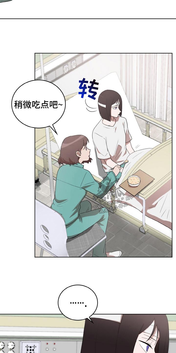 监狱里的阴谋电影漫画,第49章：间谍2图