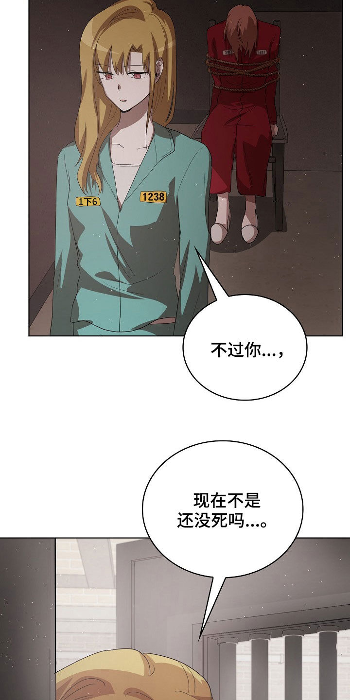 监狱里的服刑犯人朋友可以去探监吗漫画,第23章：和我结婚吧2图