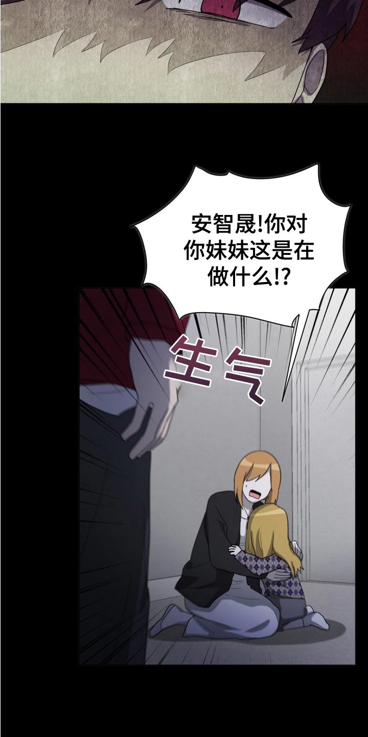 监狱里的蜈蚣漫画,第45章：母亲1图