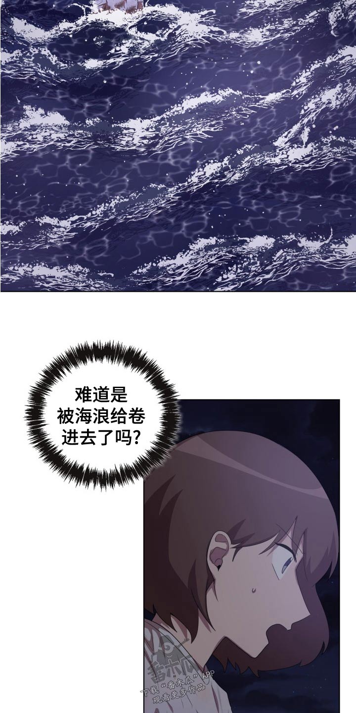 监狱里的阴谋电影漫画,第46章：跟随1图
