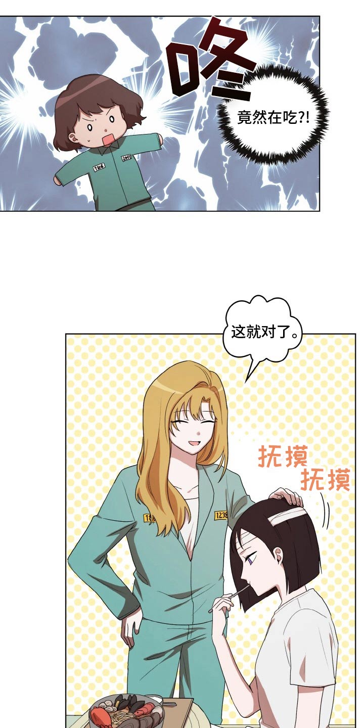 监狱里的伙食图片漫画,第50章：偷袭 1图