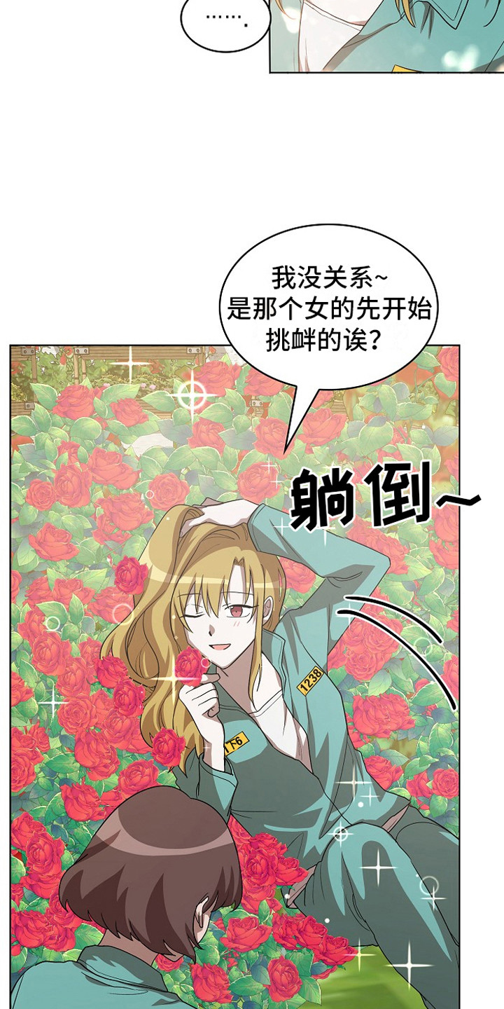 监狱里的伙食图片漫画,第13章：园艺劳动1图