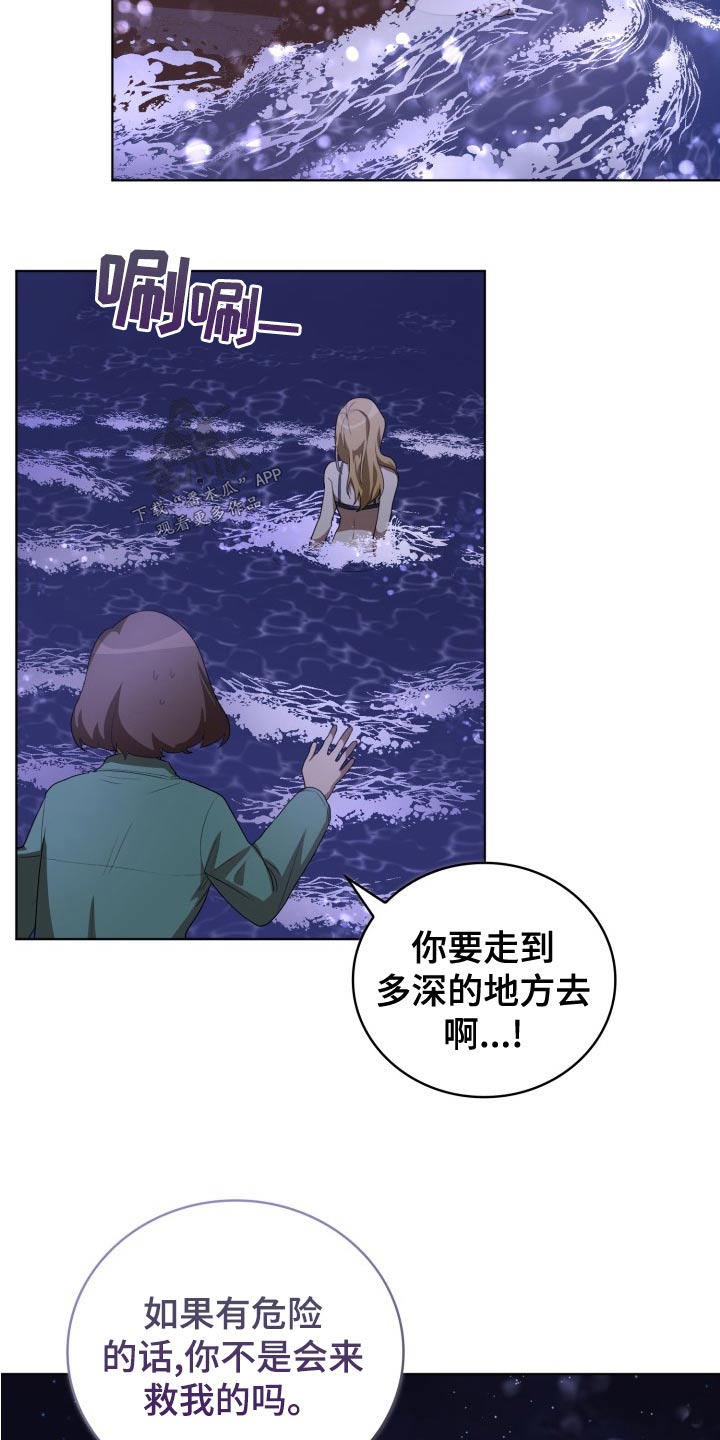 监狱里的阴谋电影漫画,第46章：跟随2图