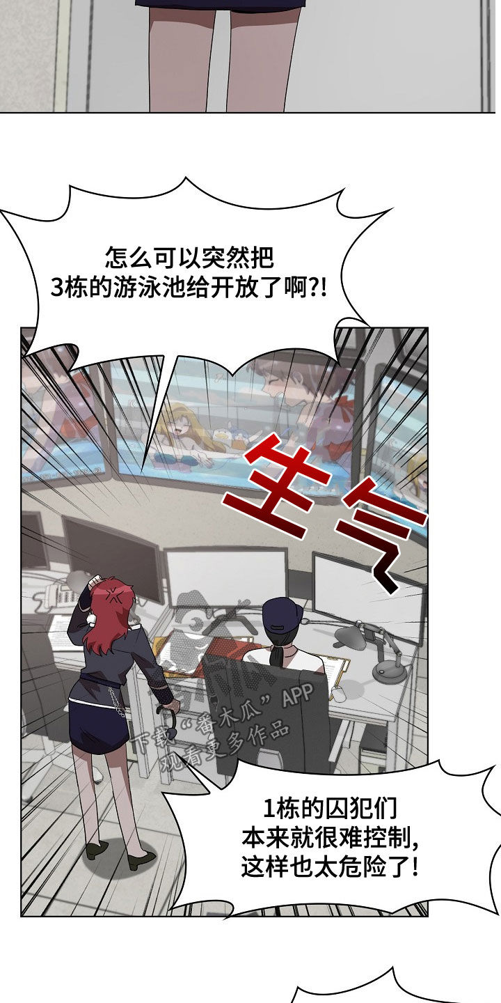 监狱里的小鲜肉被欺负吗漫画,第33章：谋害2图