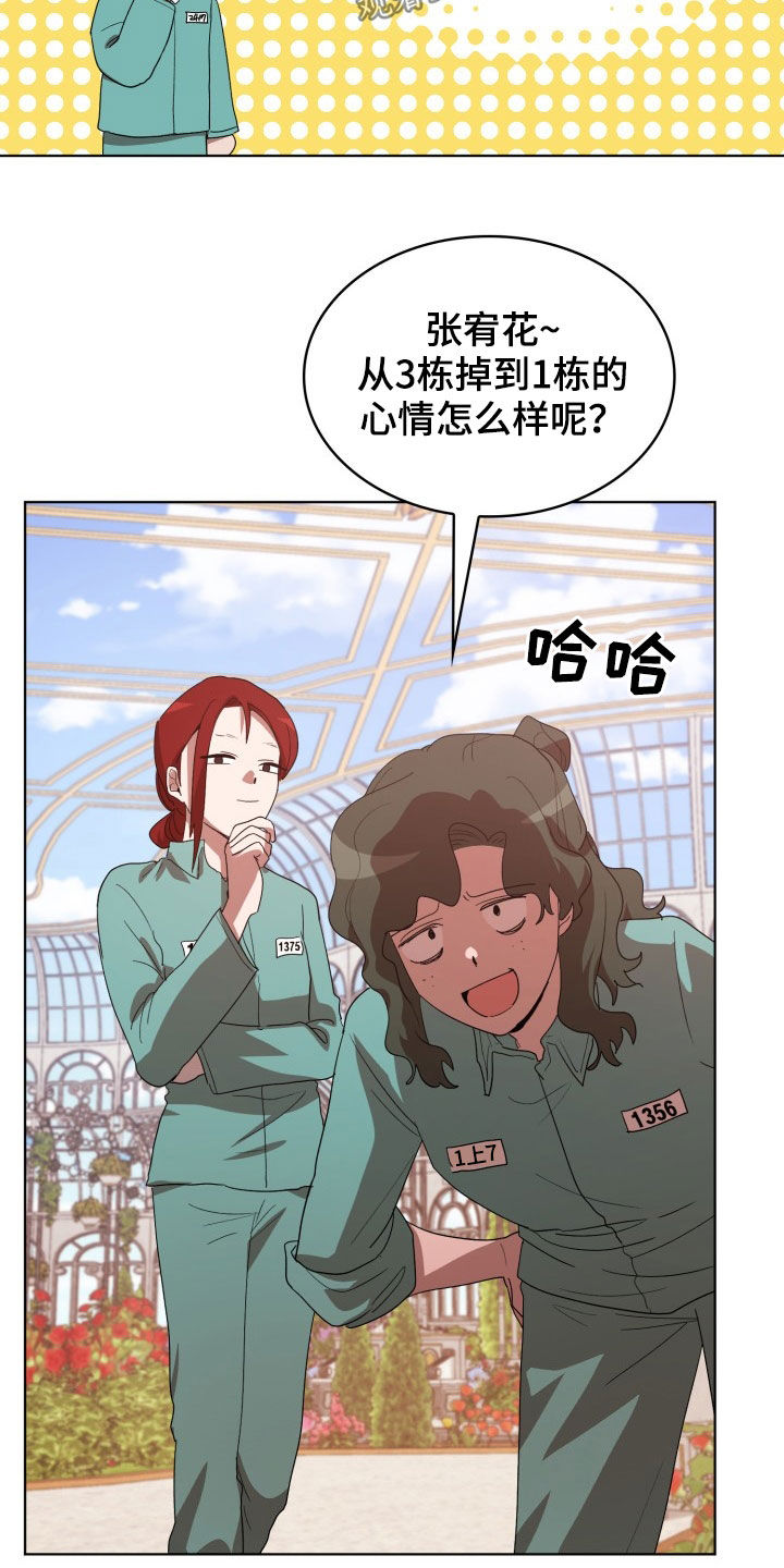 监狱里的黑幕漫画,第26章：不要再说了1图