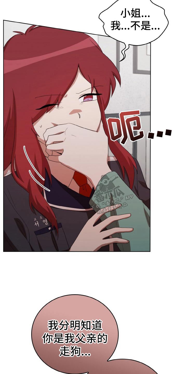 监狱里的阴谋电影漫画,第49章：间谍1图