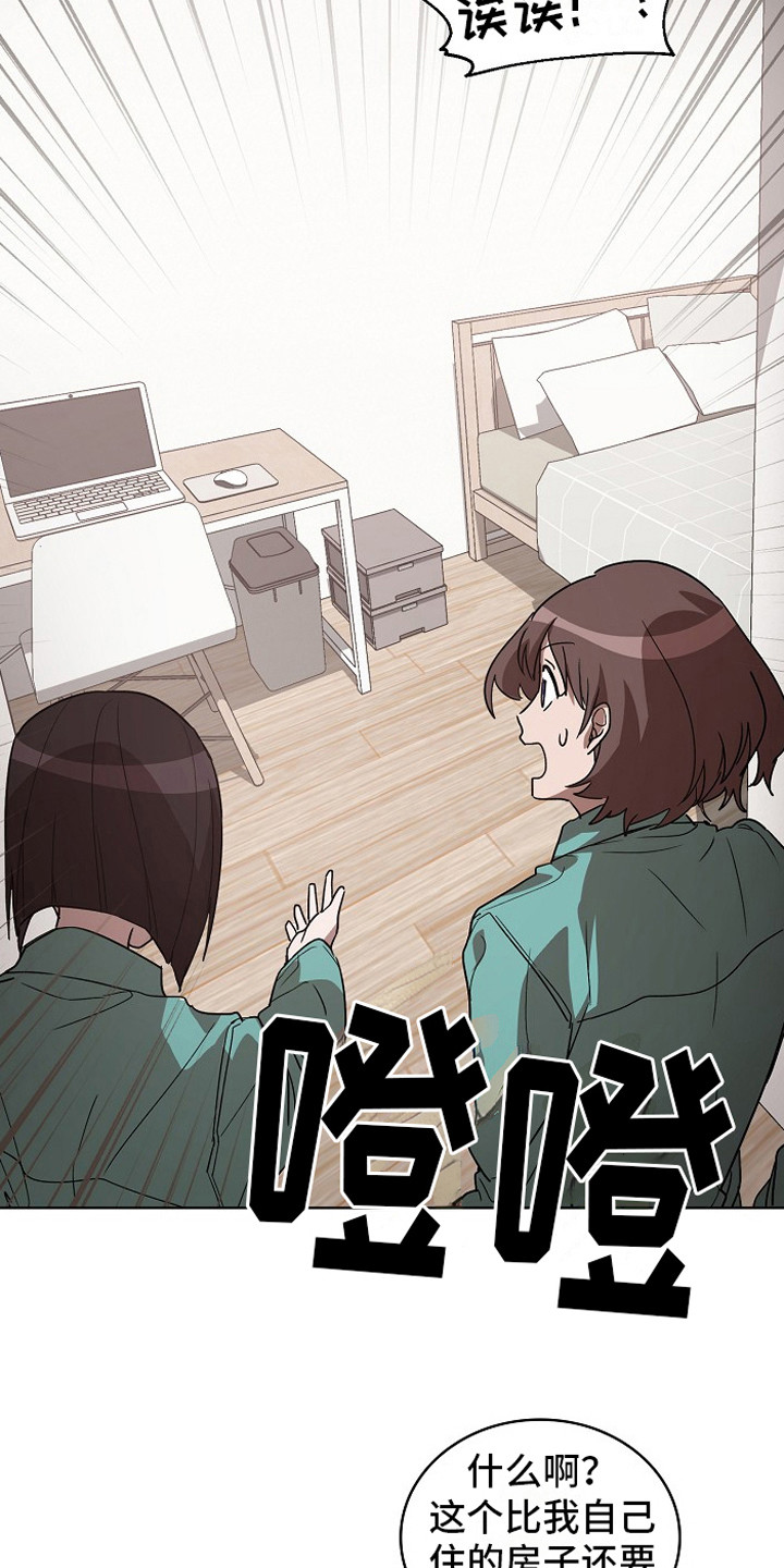 监狱里的阴谋漫画,第9章：房间1图