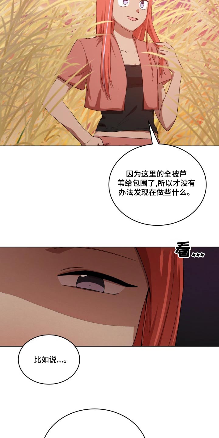 监狱的隐喻主要讲了啥漫画,第42章：在哪了2图