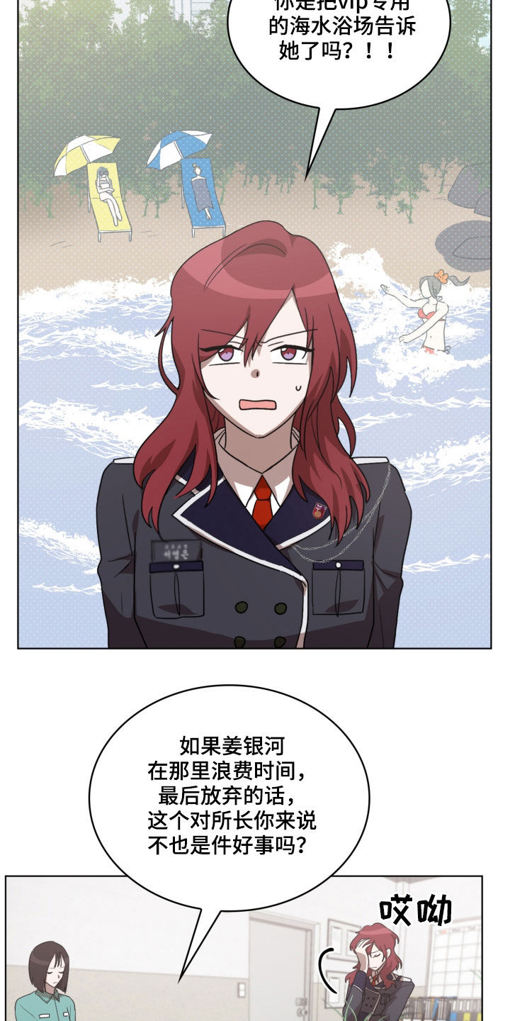 监狱里的阴谋电影漫画,第19章：收集材料1图