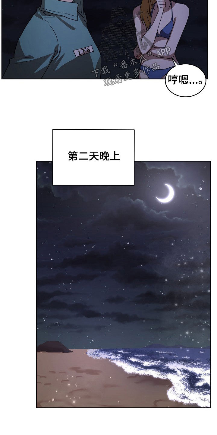 监狱里的阴谋电影漫画,第23章：和我结婚吧2图
