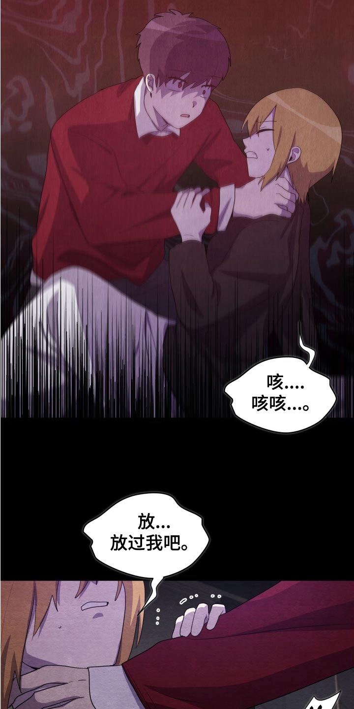 监狱里的阴谋电影漫画,第45章：母亲1图