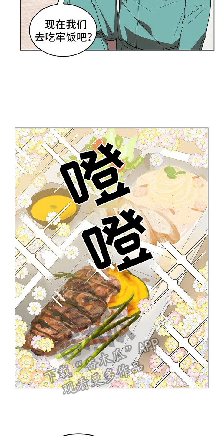 监狱姐妹漫画,第10章：挑衅2图