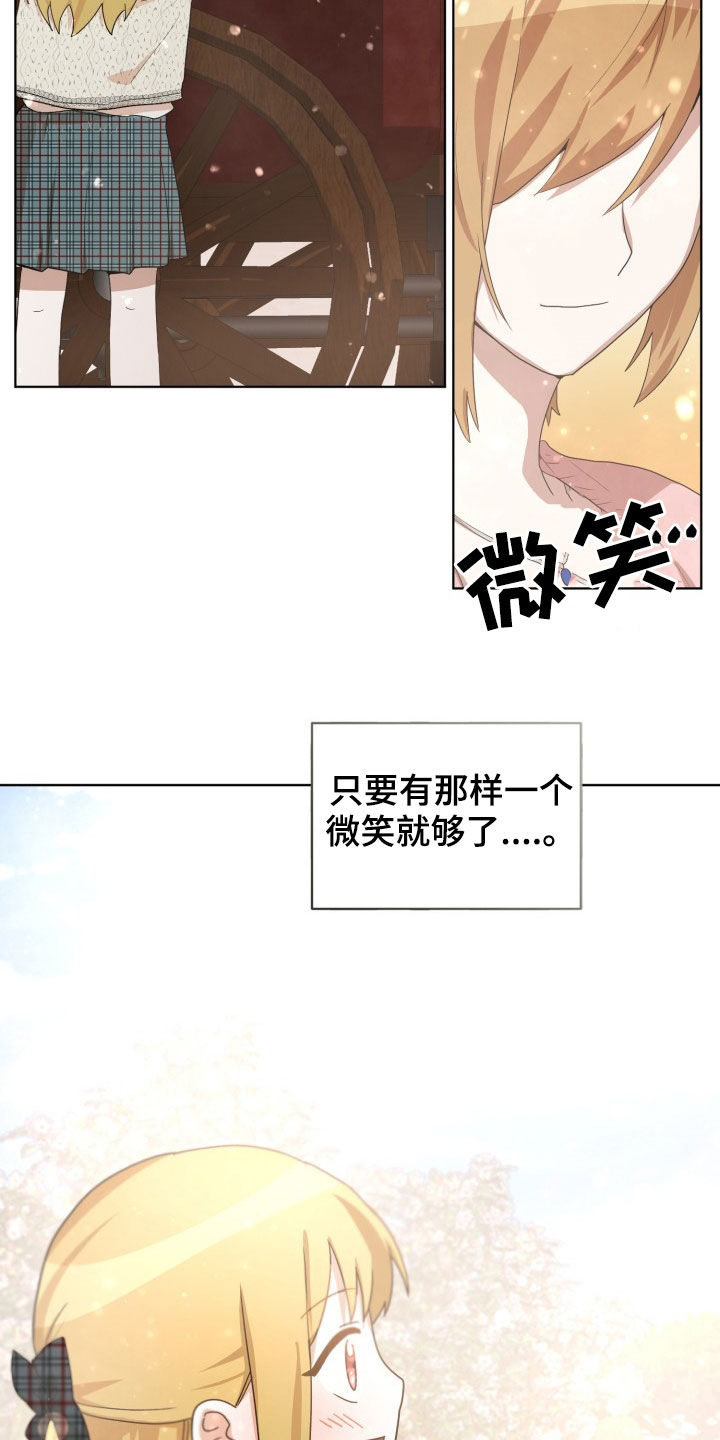 监狱里最难熬的是什么漫画,第24章：错愕2图