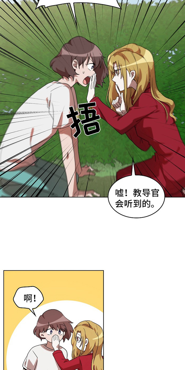 监狱里的饭菜漫画,第5章：帮忙2图