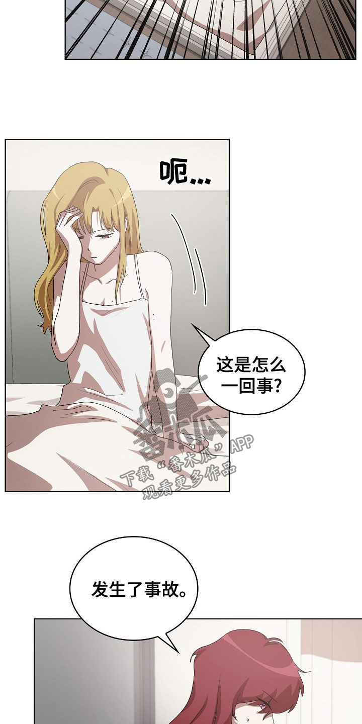 监狱里的李三喜漫画,第34章：你来晚了2图